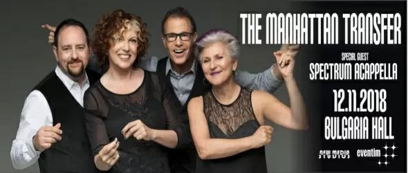 Легендарната джаз група The Manhattan Transfer с нов албум у нас