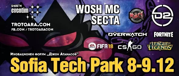 T.R.A.P. Fest 2 обединява младежта с технологиите и изкуствата