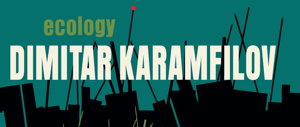Екология от Димитър Карамфилов