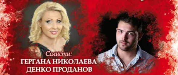 Бяла Коледа ще отбележи 24-тия рожден ден на Classic FM радио