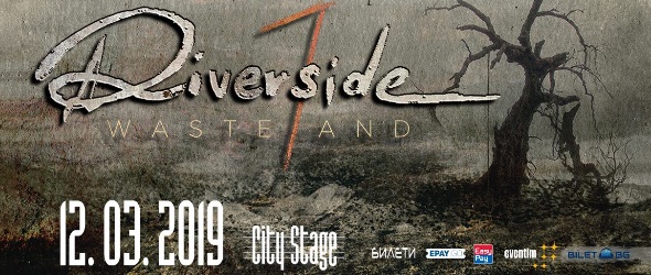 Прогресив феноменът Riverside се завръща у нас тази пролет