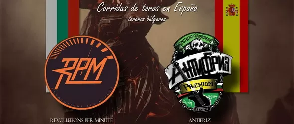 Турне Еспаньол: концерт на RPM и Антифриз в София и Сарагоса