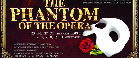 Фантомът на операта сред най-очакваните премиери у нас през 2019