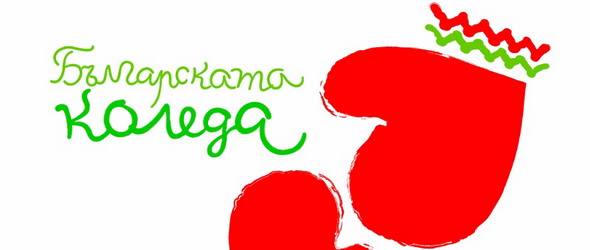 bTV излъчва благотворителния концерт Българската Коледа