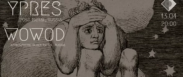 В мрака с руските пост-(блек) метъл банди Ypres и Wowod