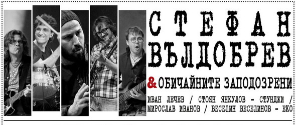 Обичайните заподозрени първи български хедлайнър в клуб Music Jam