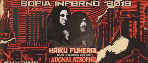 Haiuku Funeral преплита еротика и авангардна музика:Sofia Inferno