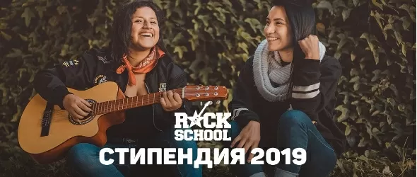 Кандидатствай за стипендия за интензивно музикално обучение