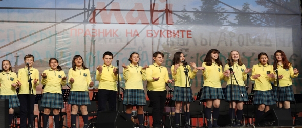 Концертино с Радиодеца