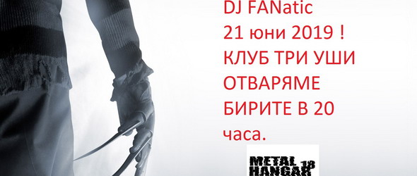 Специално индъстриъл/ метъл шоу на DJ FANatic