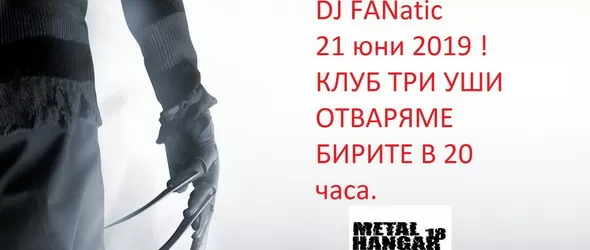 Специално индъстриъл/ метъл шоу на DJ FANatic