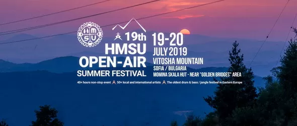 19-ти HMSU летен фестивал на открито