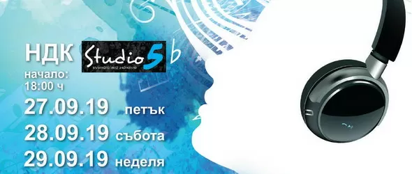 Артисти от седем държави на Sofia Singer Songwriter 2019