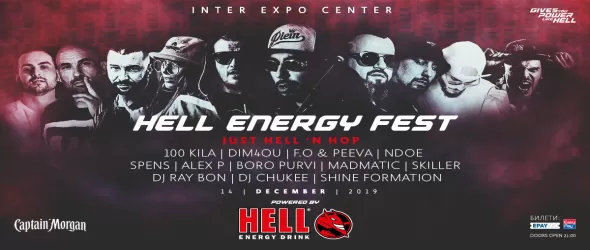 Най-големите в БГ хип-хопа ще взривят сцената на HELL ENERGY Fest
