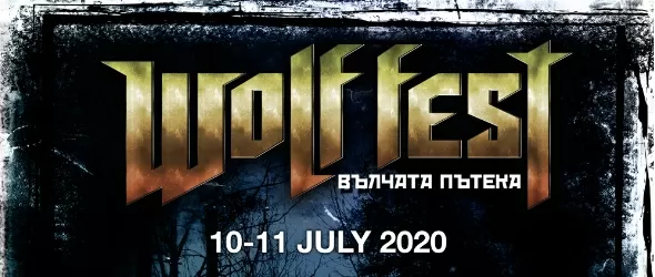 Билетите за Wolf Fest – Вълчата пътека 2020 са вече в продажба
