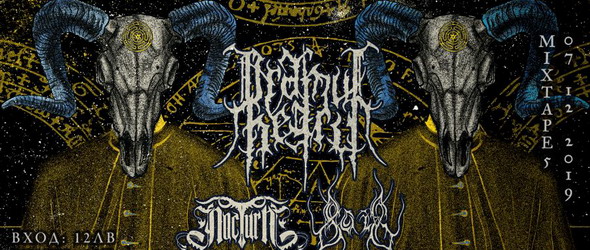 В очакване на мрачната вечер с Ordinul Negru, Nocturn и Bolg