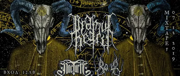 В очакване на мрачната вечер с Ordinul Negru, Nocturn и Bolg