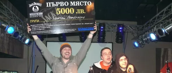 Ментъл Аркитектс спечелиха конкурса на Джак Даниелс