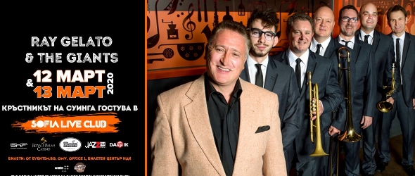 Допълнителна дата за шоуто на легендата Ray Gelato в София