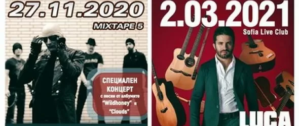 Добри новини: Tiamat и Лука Стриканьоли с нови дати в София