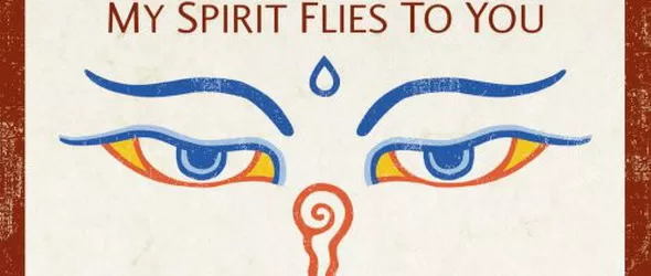 Моят дух лети към теб