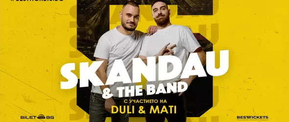 СкандаУ със специално шоу в парк център Юнак на 24 юли