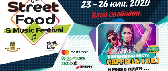 Street Food And Music Festival 2020 в Пловдив - вижте програмата