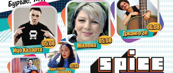 Street Food & Music Festival отново в Бургас