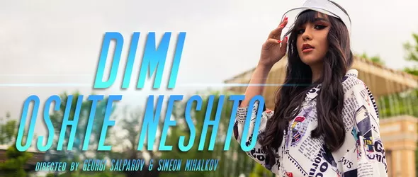 Латино страсти и Още нещо с Димитрия Николова - Dimi