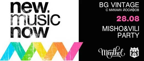 New Music Now с BG Vintage и Партито на Мишо и Вили