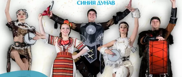 Международен фолклорен фест Синия Дунав с първо издание във Видин