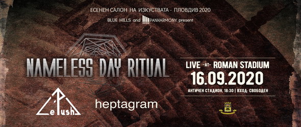 Music Оf Тhe Аges 2020 стартира с концерт на три пловдивски групи