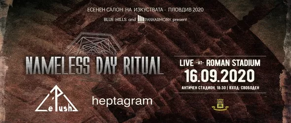 Music Оf Тhe Аges 2020 стартира с концерт на три пловдивски групи