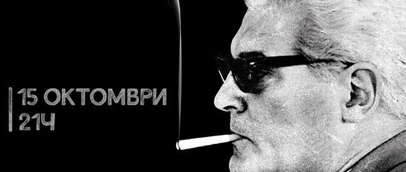 Онзи вятър от първата среща