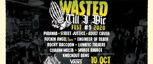 Wasted Till I Die Fest # 9 в Grindhouse Skaterboard Club