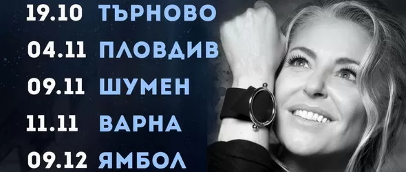 Филмово-музикални празници с Хилда Казасян и специални гости