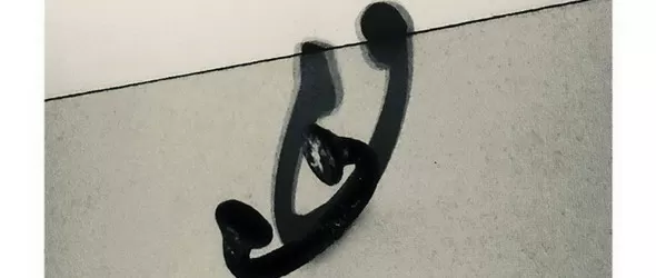 Drogas Wave на Lupe Fiasco в Картини от една изложба