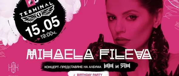 Михаела Филева представя новия си албум Ин и Ян с концерт