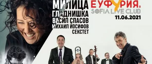 Sofia Live Club закрива сезона с нажежаваща програма