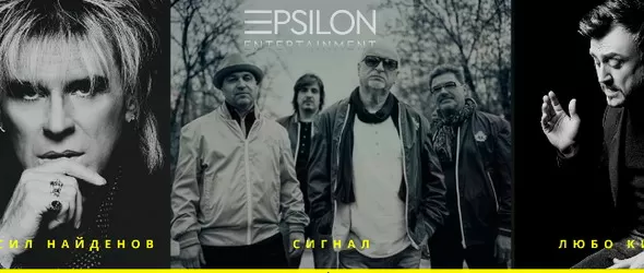 Над нас са само звездите