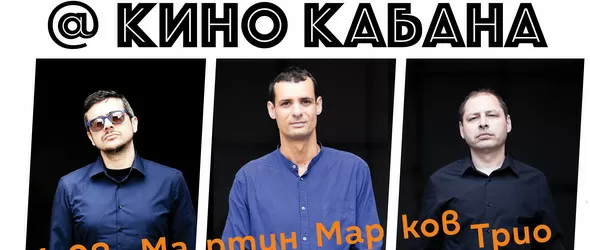 Нов концертен цикъл Sofia Jazz Days