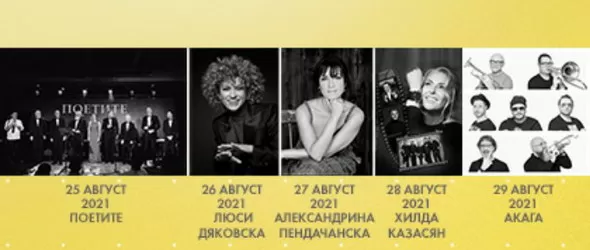 Първо издание на фестивала Master Of Art Копривщица 2021