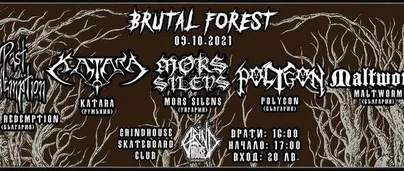 Brutal Forest Metal Fest събира пет корави банди