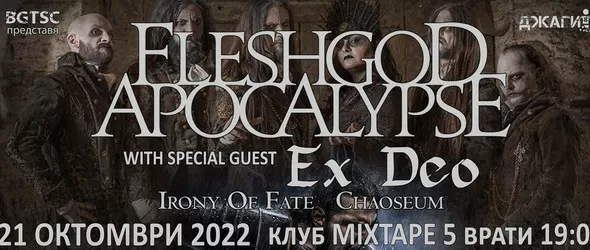 Местят концерта на Fleshgod Apocalypse и Ex Deo, но ще се състои
