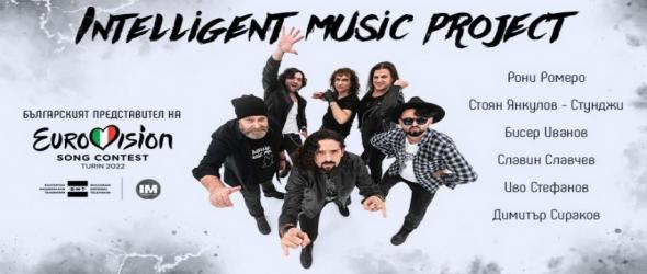 Песента за "Евровизия" ще прозвучи на живо на турнето на Intelligent Music Project