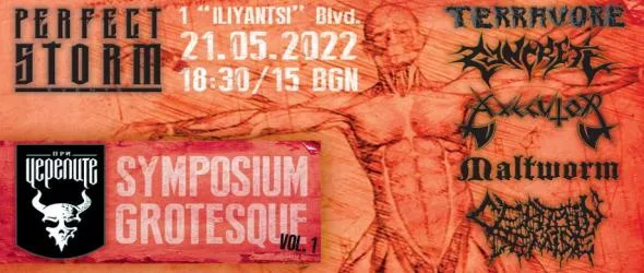 "При Черепите"- чисто новото място за метъл в София. Шум от Terravore, Concrete, Axecutor, Maltworm и Certain Demise