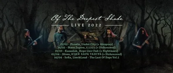 Турнето на Deadscape в подкрепа на албума "Of The Deepest Shade" продължава в Сливен тази събота