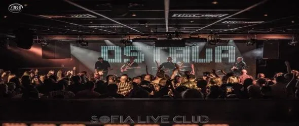 Остава - нежност, светлина, рок и… Кислород на живо