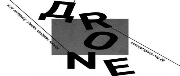 София отбелязва международния Drone Day на 28 май