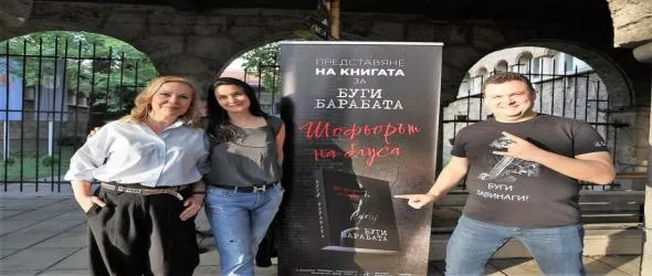 "Буги Барабата ‒ шофьорът на блуса". Излезе книгата за големия блусмен